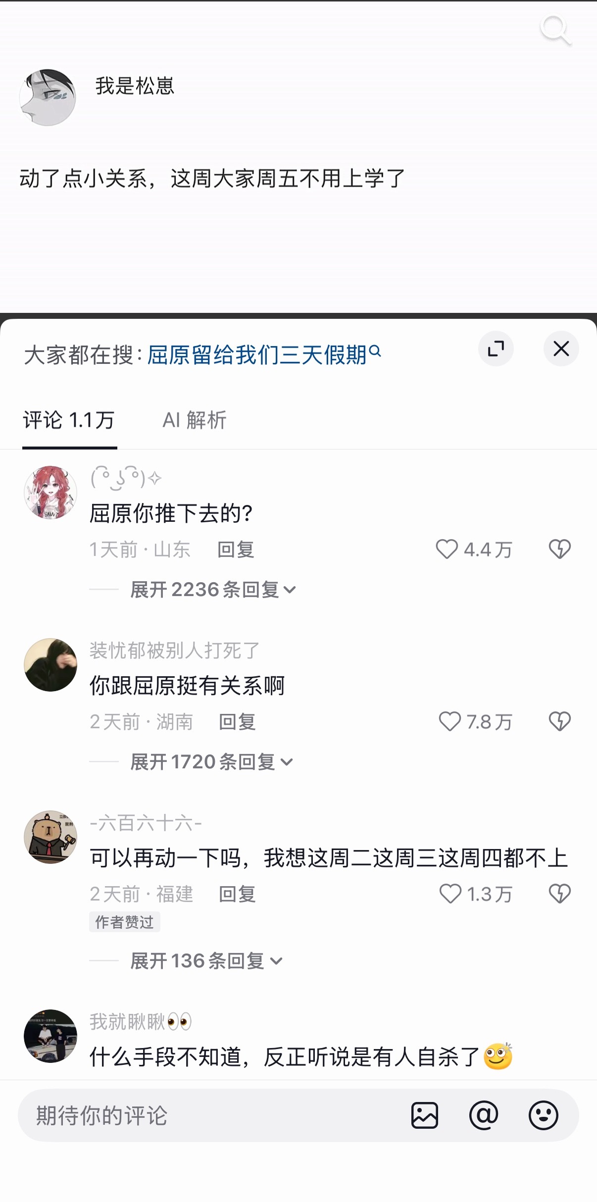 我也不知道该说什么了 