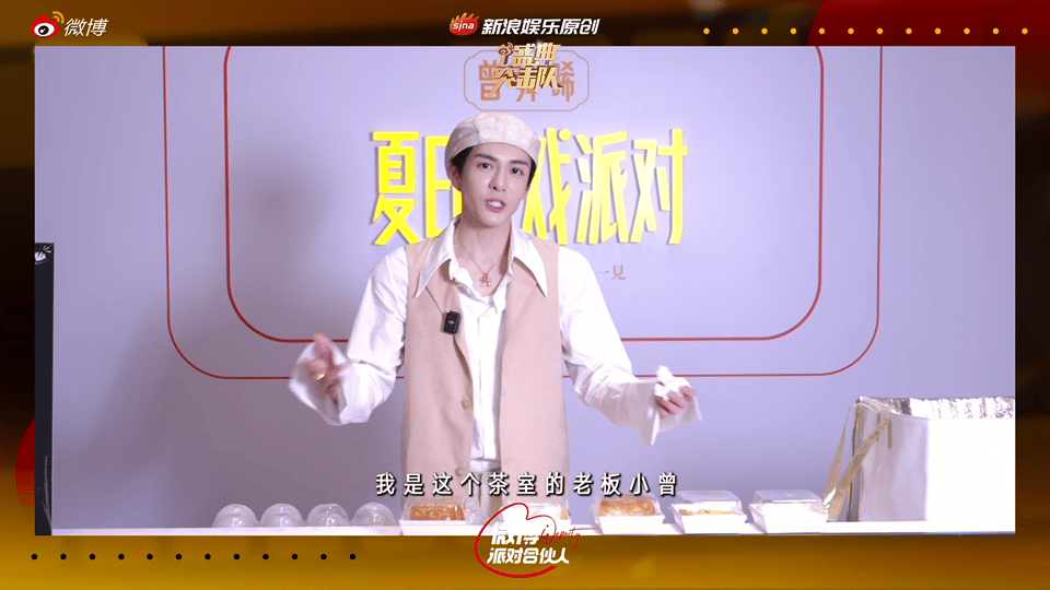 曾舜晞回应脱掉安可曾舜晞见面会吃这么好新浪娱乐盛典突击队✖微博派对合伙人  见面