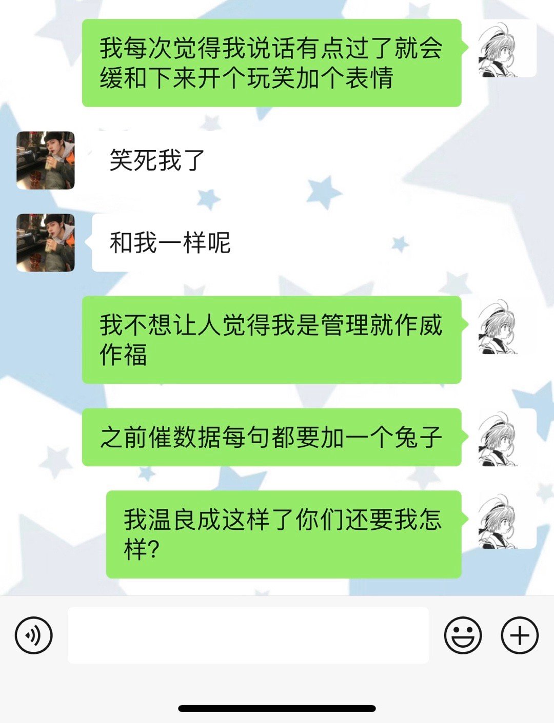 恁请便吧 我无所谓了～我真实的样子总会留下来[兔子] 