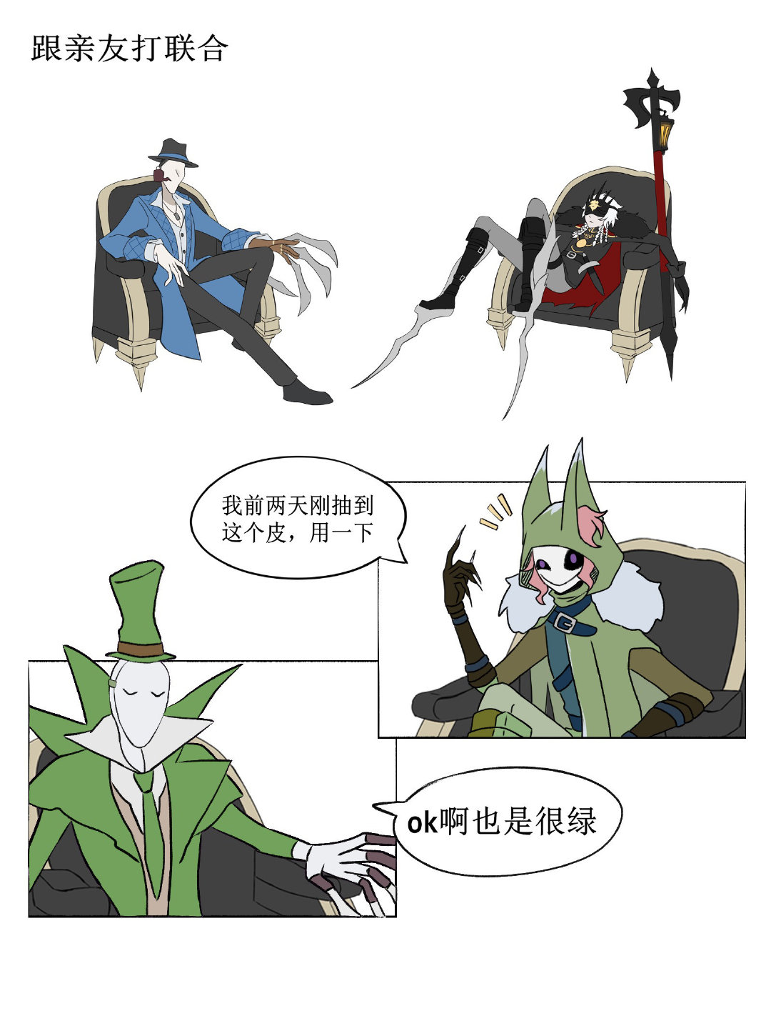 和亲友打联合有感#游戏233##第五人格# ​​​
