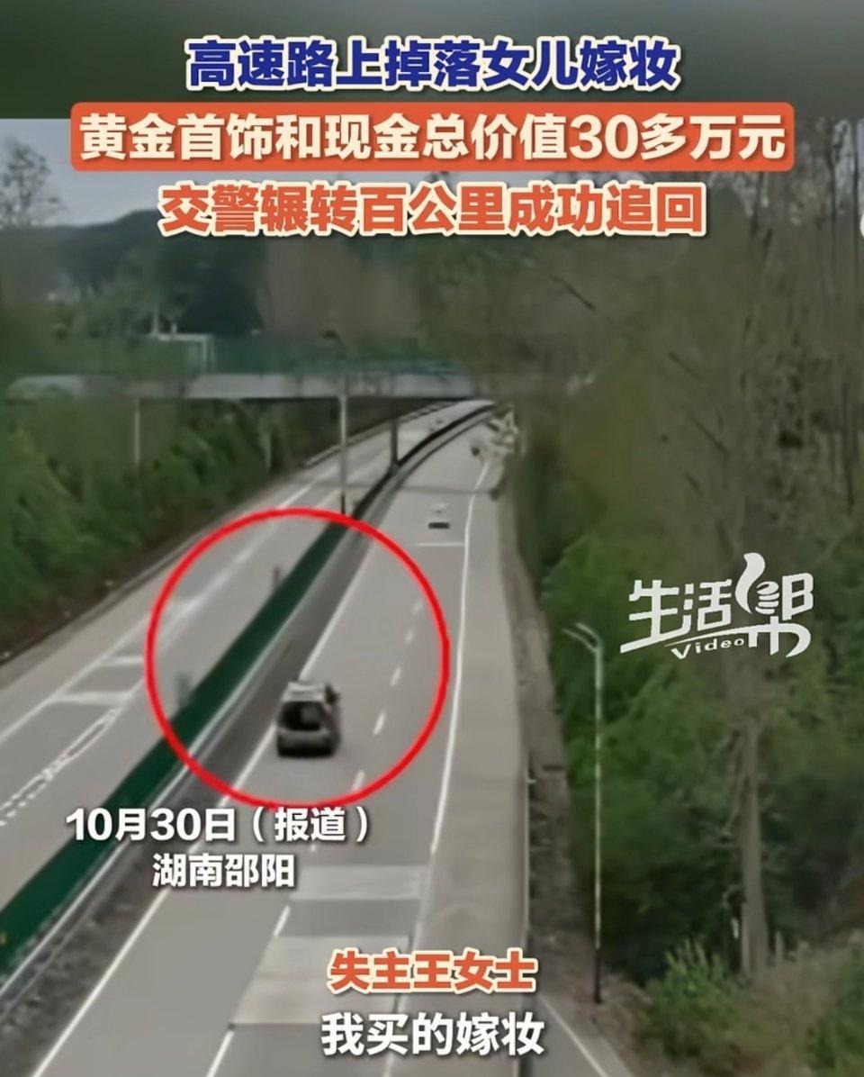 微博果然新鲜事多，这个还能掉还有那叫找回不叫追回吧，人家不是偷不是抢，得感谢大车