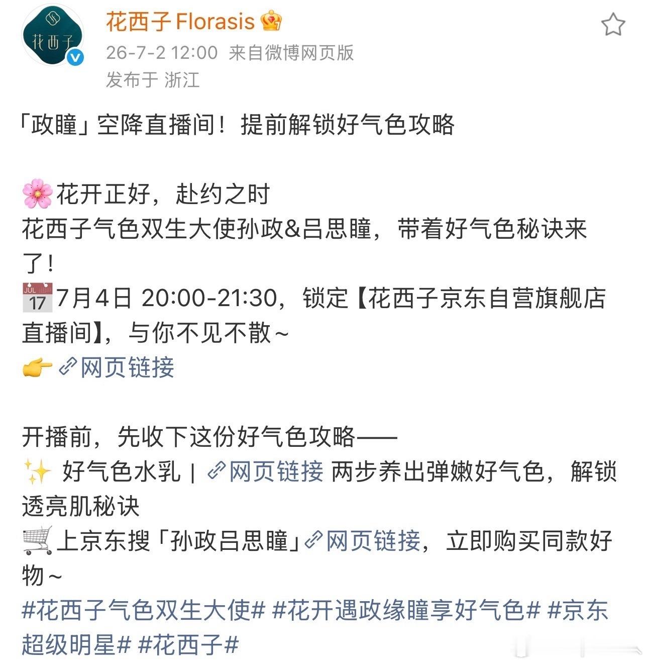 直播一个半小时诶来玩点闹洞房小游戏好不好 