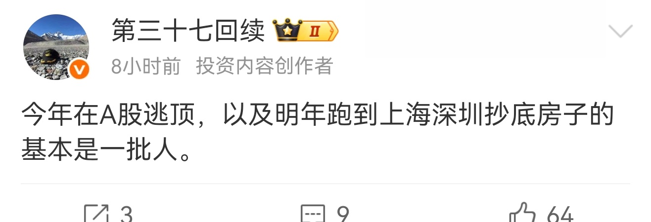 我又要焦虑房子了是吧 