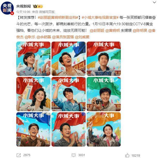 赵丽颖新剧的宣传方为了热度，以朱媛媛遗作为宣传点，实在是吃相过于难看了。

连赵