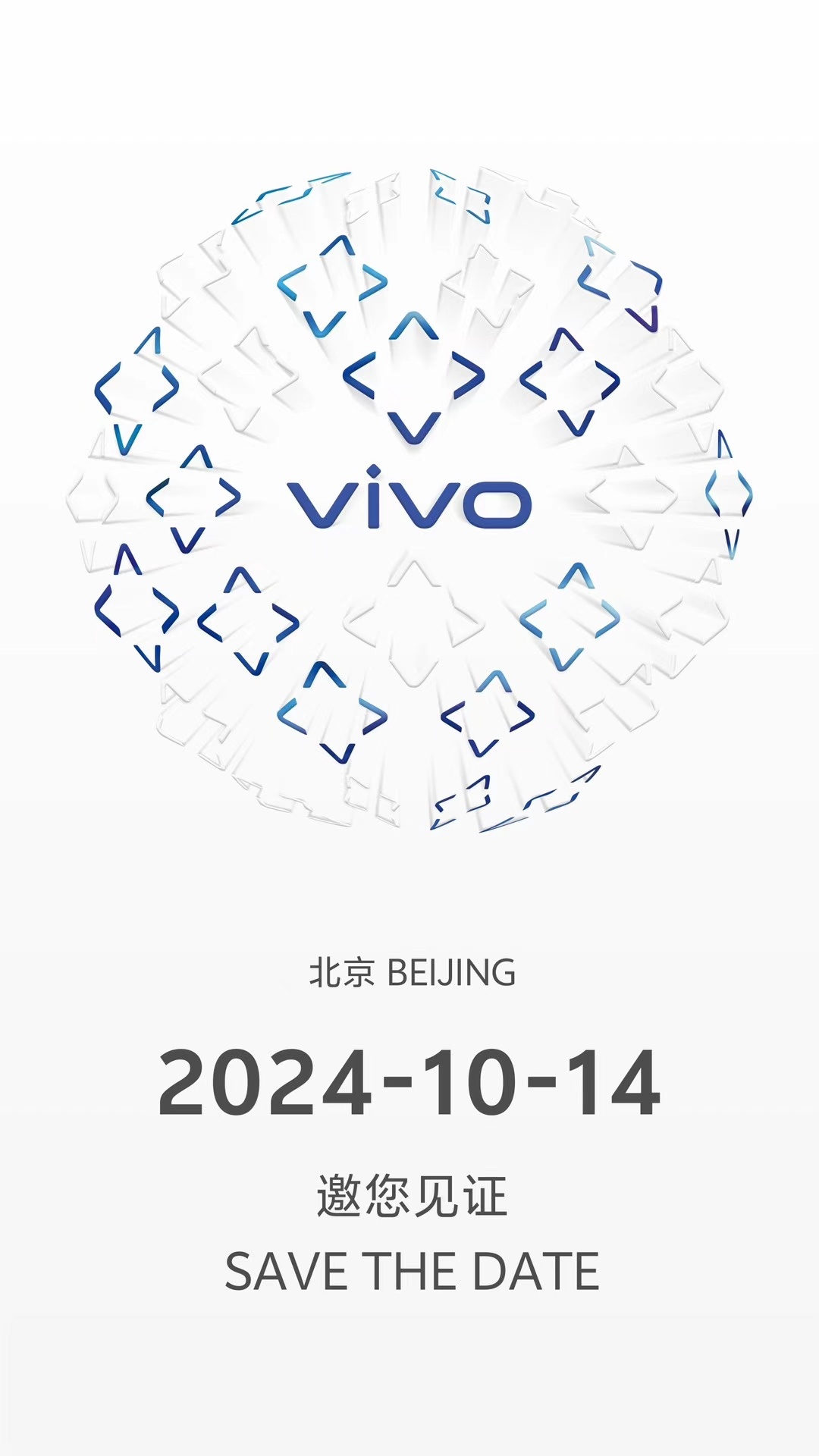 【vivo X200系列官宣了，10月14号发布】超哥点评：据悉将全球首发天玑9