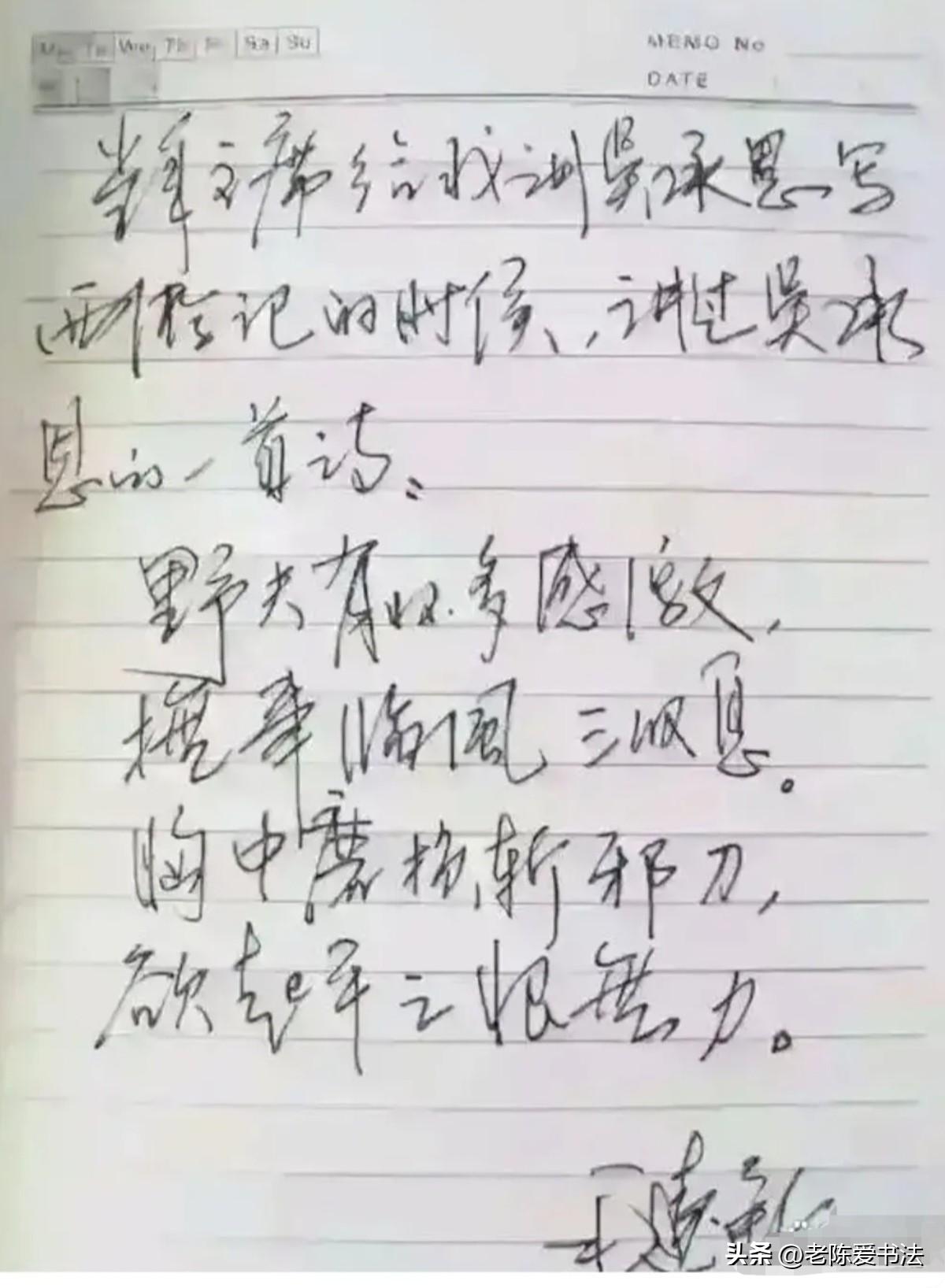 没想到毛远新的书法也非常好，字迹还有“毛体”之意，极为罕见