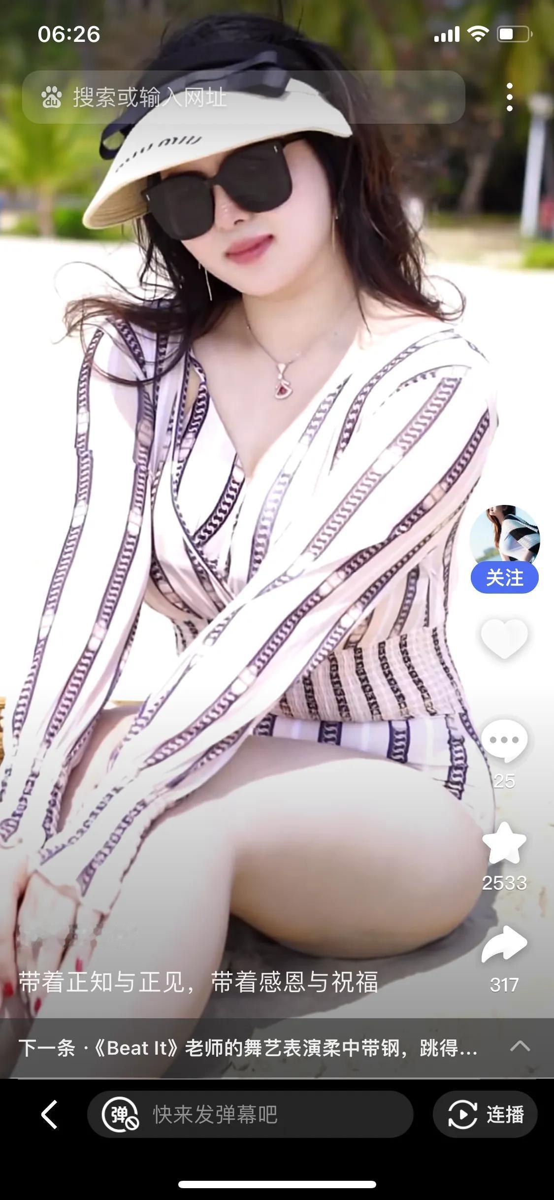 美女晨晨，生日快乐