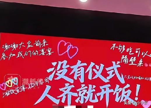 近日，河南一对新人举行婚礼，自己装饰婚车花了2元，新娘化妆花了200元，没请车队