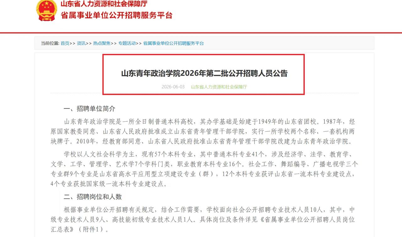 报名时间：2026年6月8日10:00—6月16日16:00。

查询时间：20