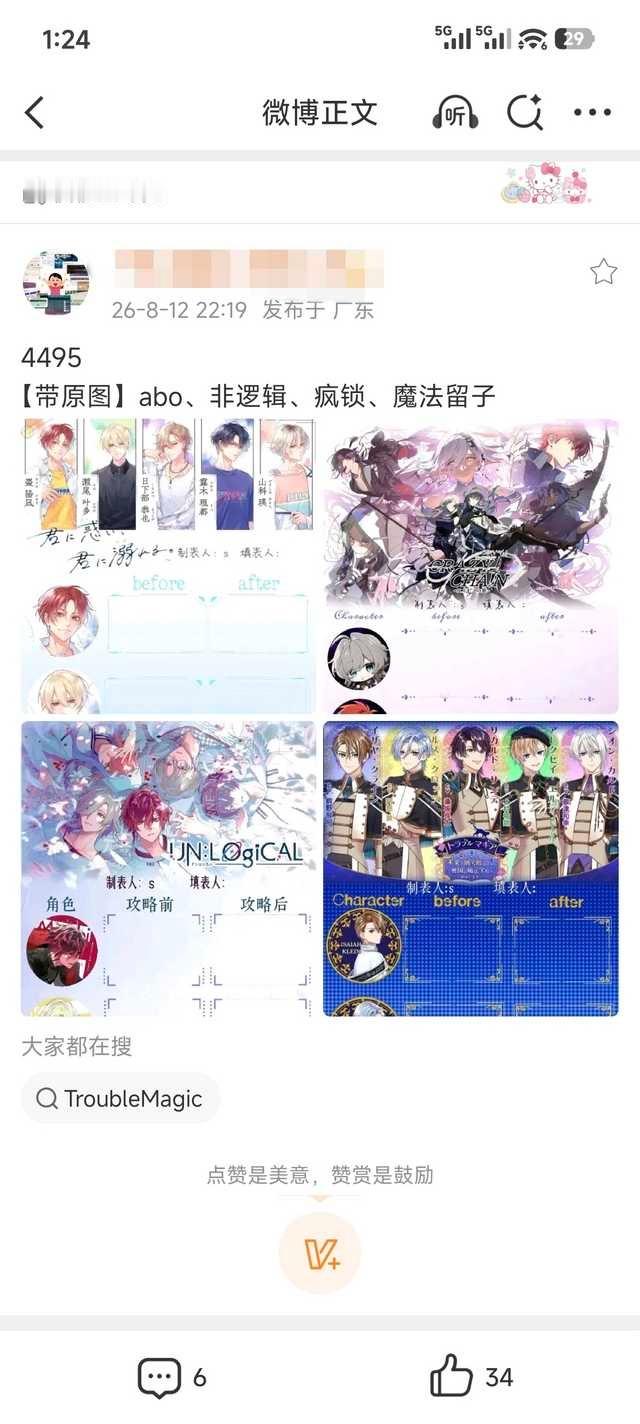 呆呆避雷疯锁老半天，最后还是有女偷玩，丢人15580 