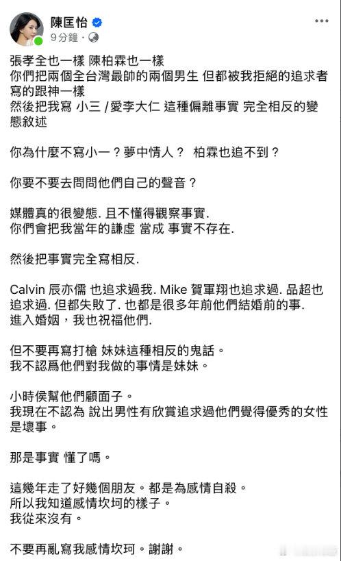 陈匡怡说辰亦儒贺军翔郭品超都追过她 12月15 日，演员陈匡怡在社交平台再发长文