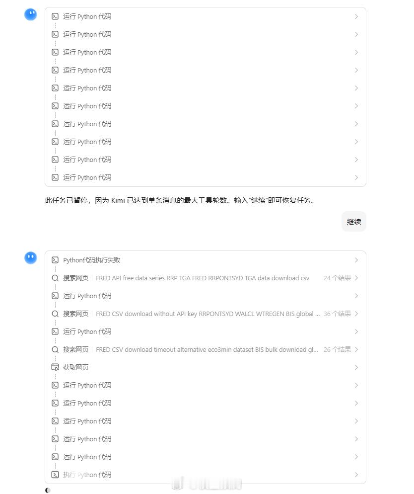 kimi的算力完全不够。同一个任务CC早跑出来了。 