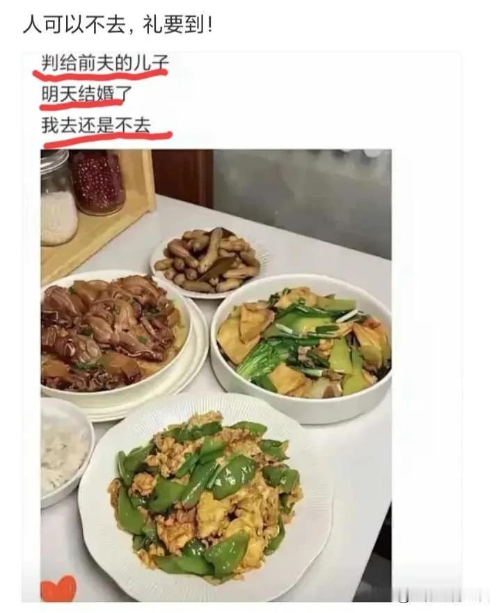 还有脸问出这种问题？那你真的就不用去了，还去个鸡毛啊！
你怕啥呀，你去了还能把你