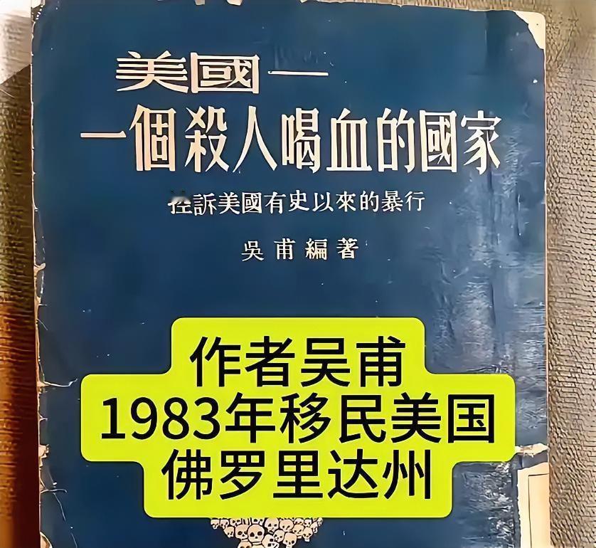 吴甫（中国作家）简介
吴甫，是20世纪50年代活跃的中国作者、编著者，非传统意义