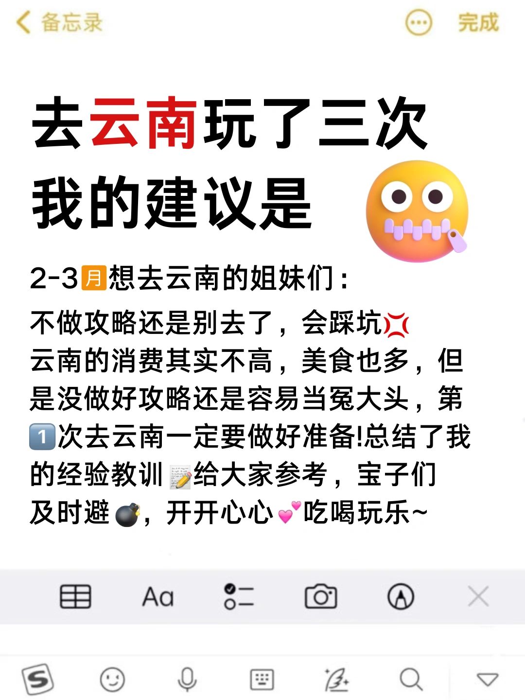 ✅云南旅游通知2-3月✈️想去云南的公主存下
