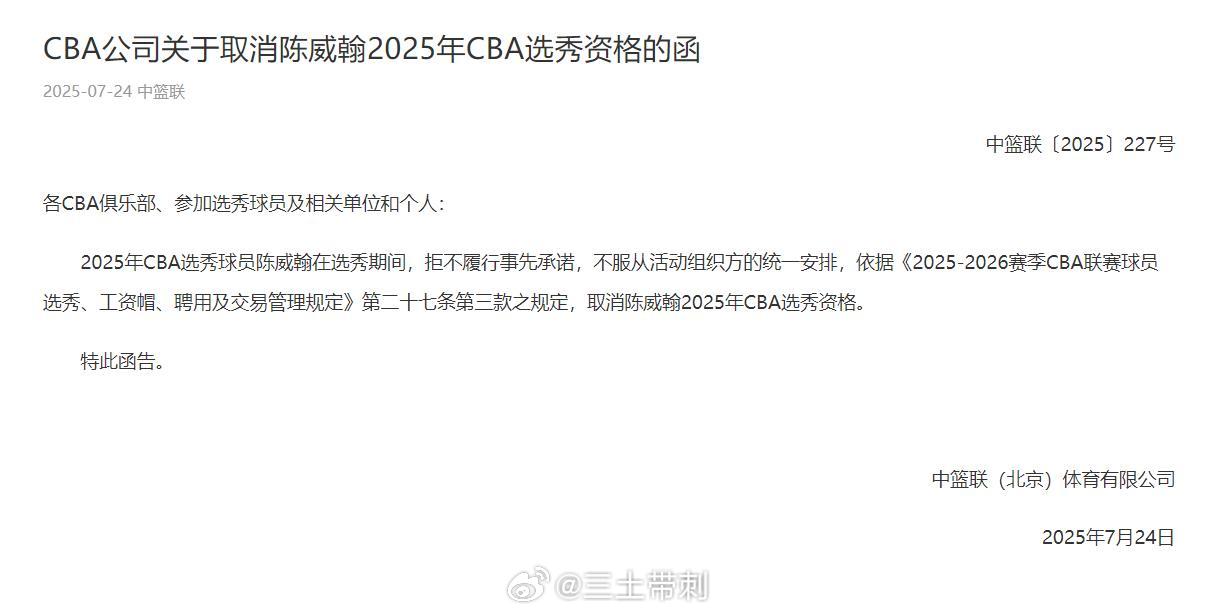 2025年CBA选秀大会 2025年CBA选秀，还剩64人[衰] ​​​