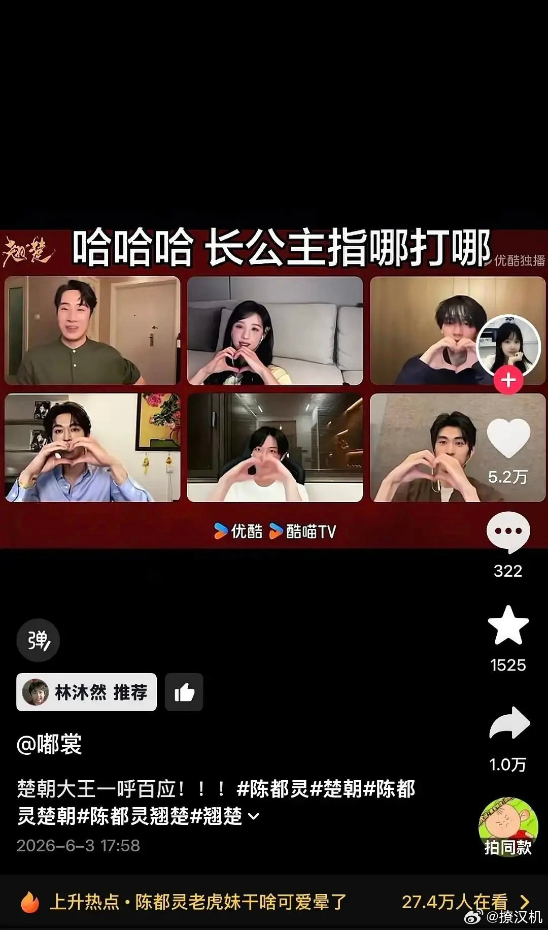 莫离男配林沐然推荐翘楚剧宣视频赶紧发个跟白鹿的合影吧，不然鹿毛不高兴了 
