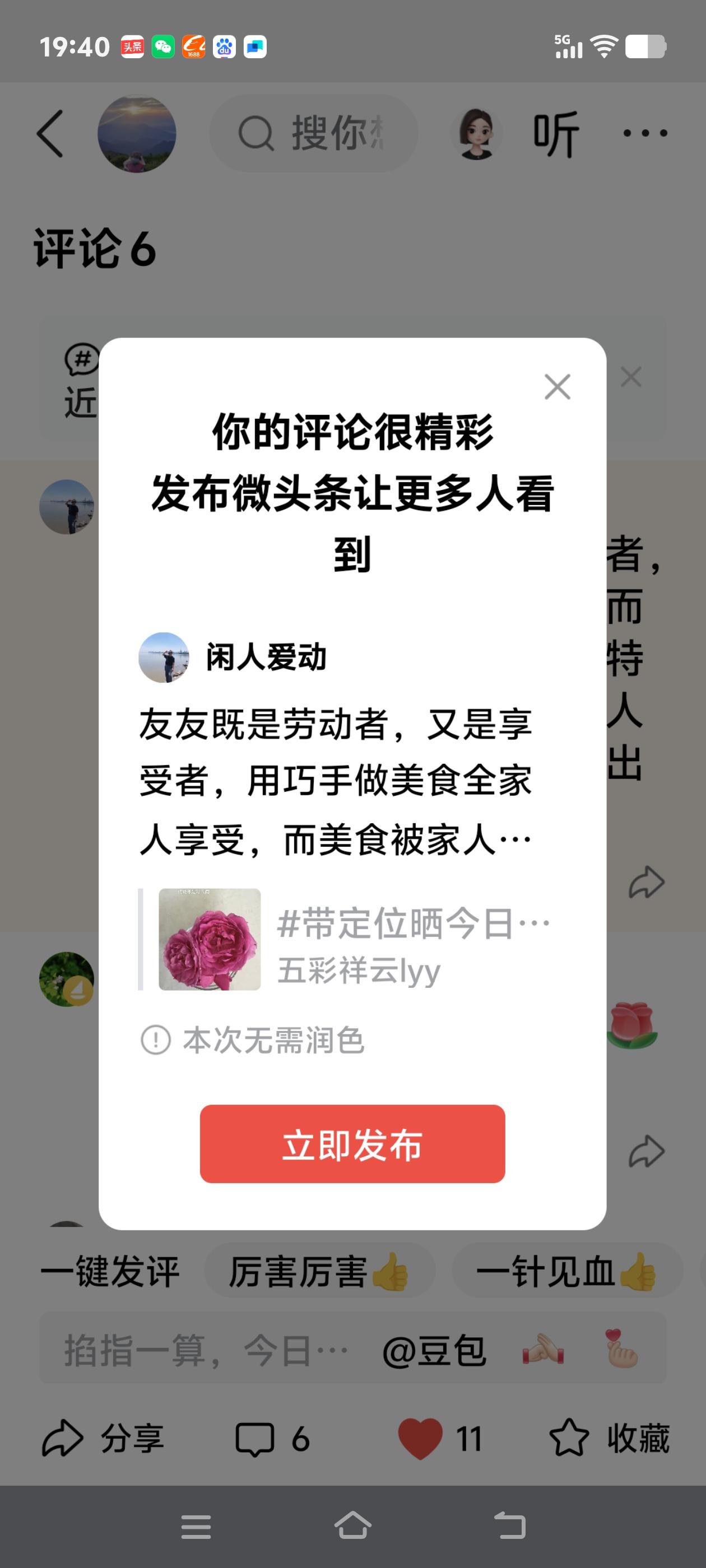 友友既是劳动者，又是享受者，用巧手做美食全家人享受，而美食被家人细心品尝点赞，特