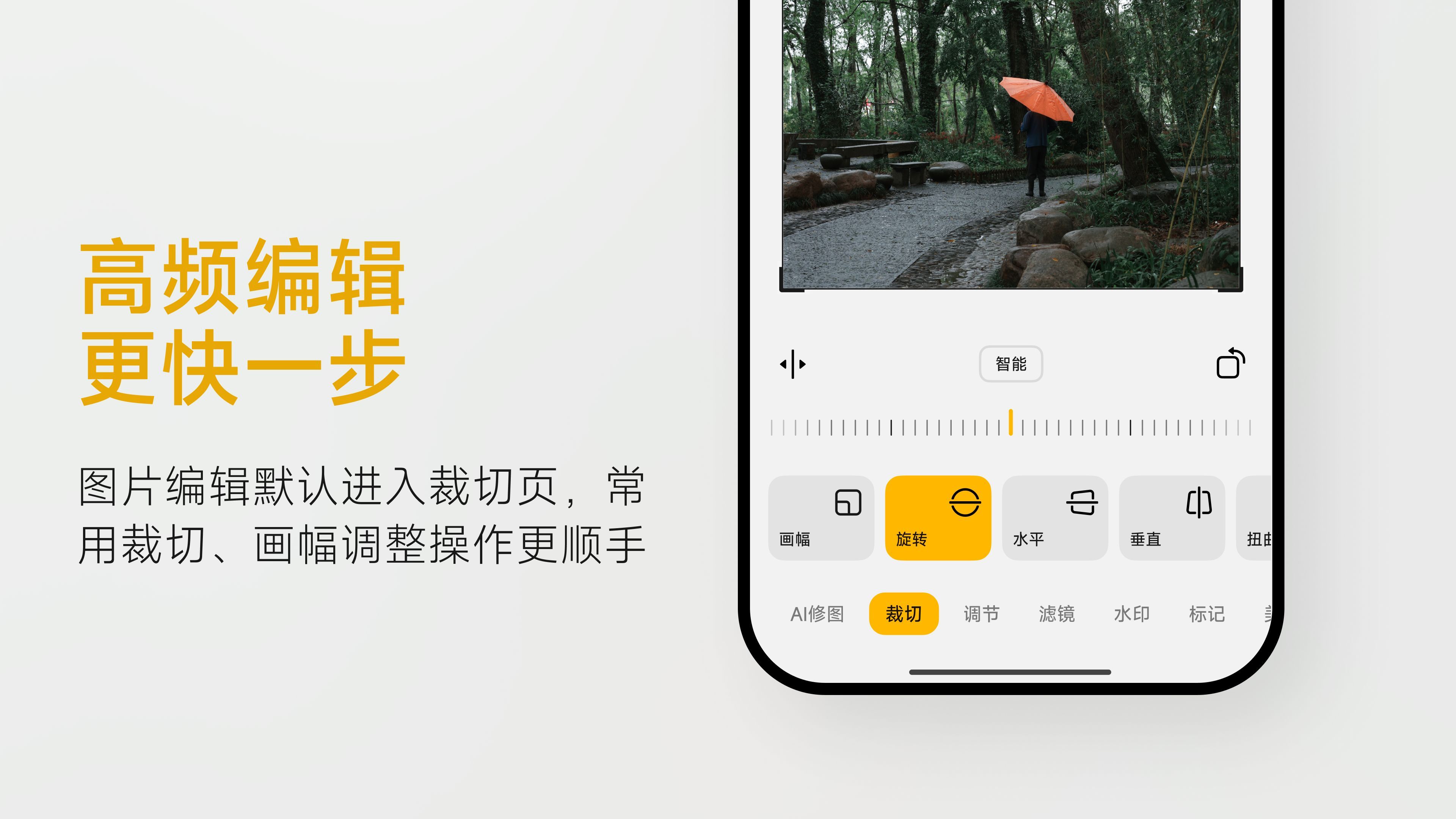 小米相册编辑新版本已开启灰度更新- 高频编辑更快一步，图片编辑默认进入裁切页• 