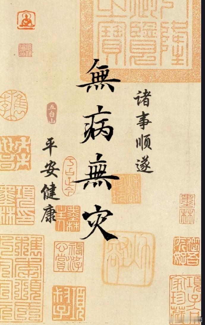 刷到的人，家人平安，无病无灾！🙏 ​​​
