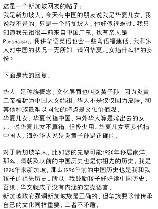 “你是华人，怎么不认自己是华夏儿女？”
新加坡一名网友讲了件挺有意思的事：有中国