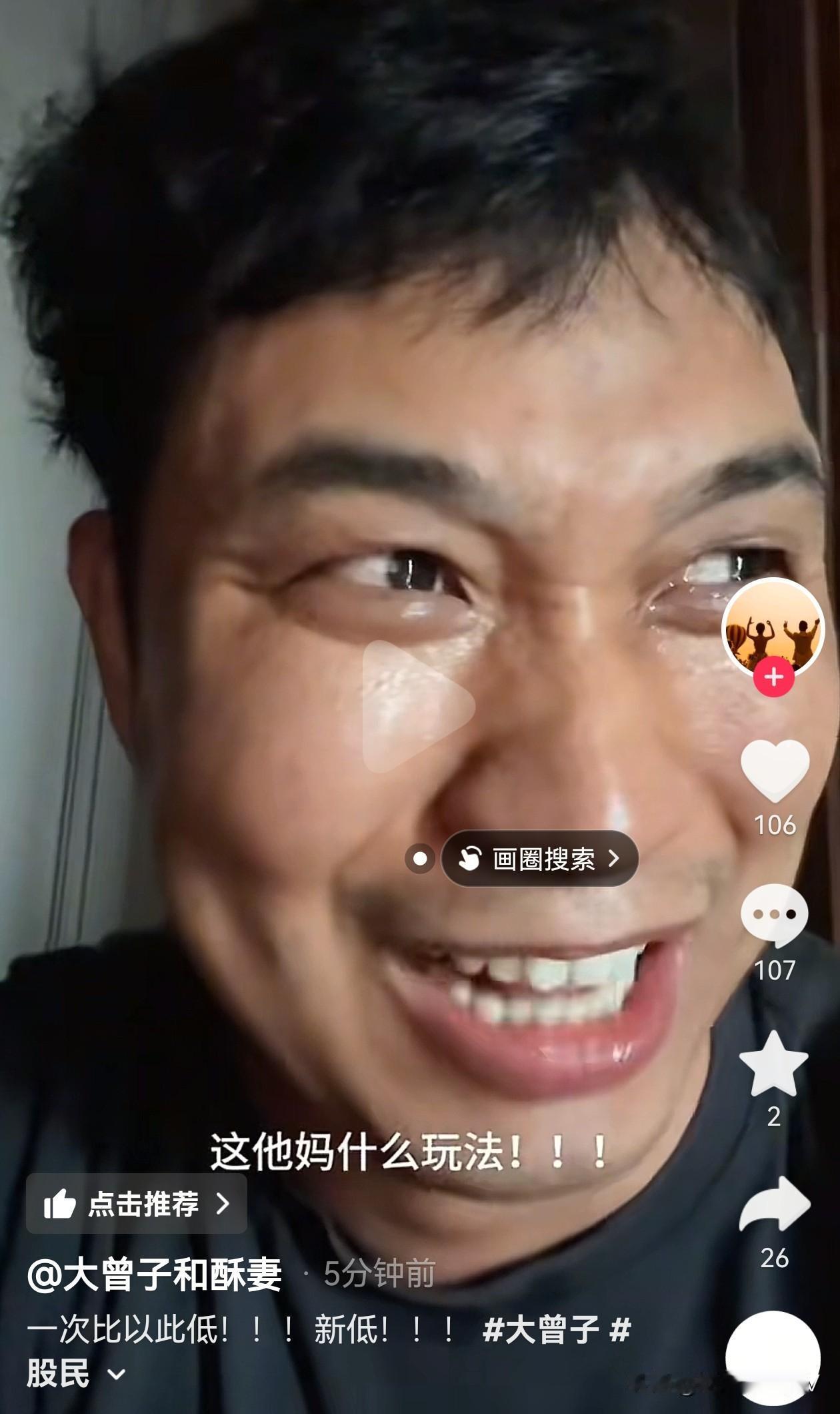 哈哈哈！6 月 1 日 A 股上午收盘啦！
大曾子今天又亏了！
他崩溃地说：“今