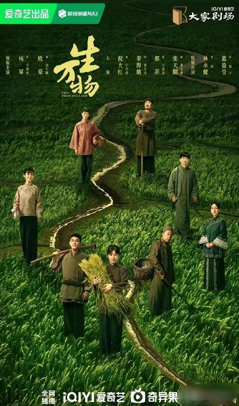 央八定档！《生万物》接档《利剑玫瑰》，杨幂、欧豪领衔！​《生万物》定档8月14日