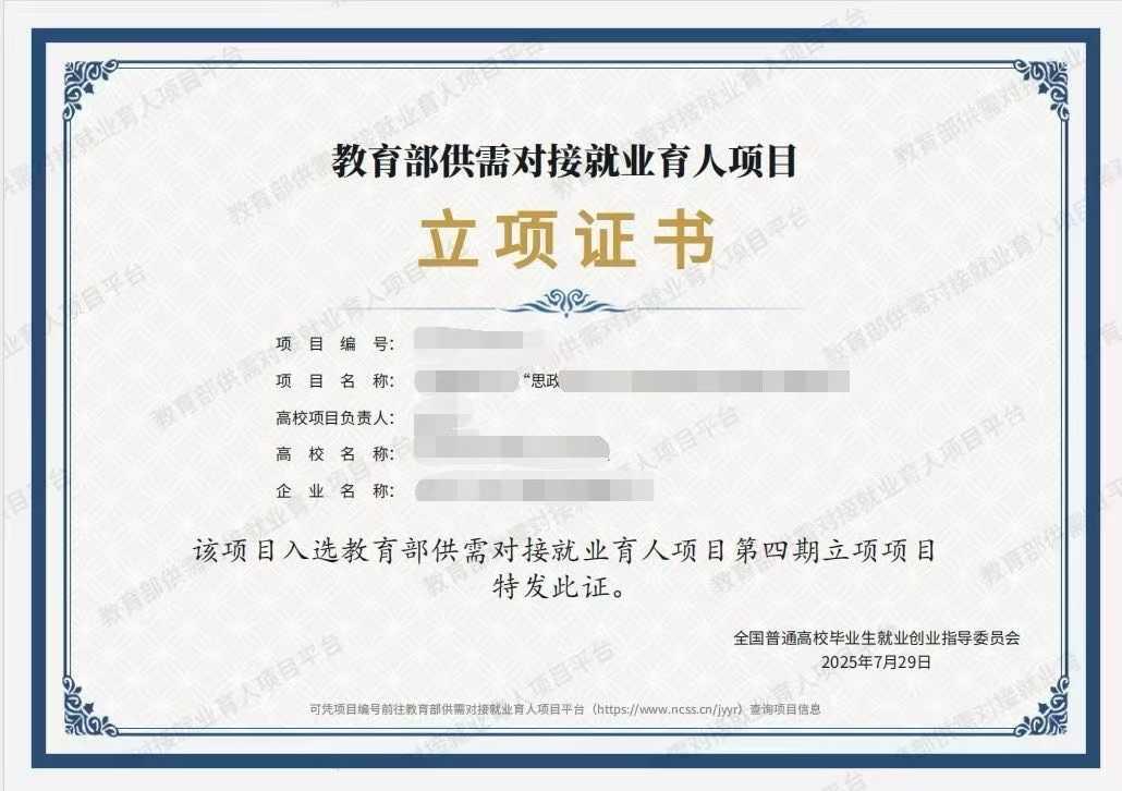 高职单位的老师们，重磅利好来了！这个教育部教改项目正在申报中，专门适配高职单位老