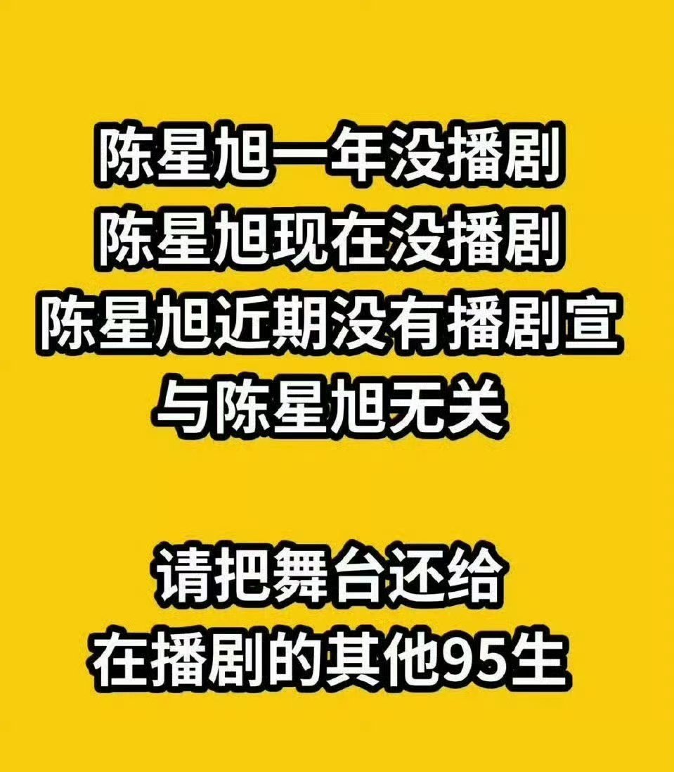 张小寒的漫画跟陈星旭八杆子打不着吧[流汗]曝95当红小生是因戏生情专业户 ​​​