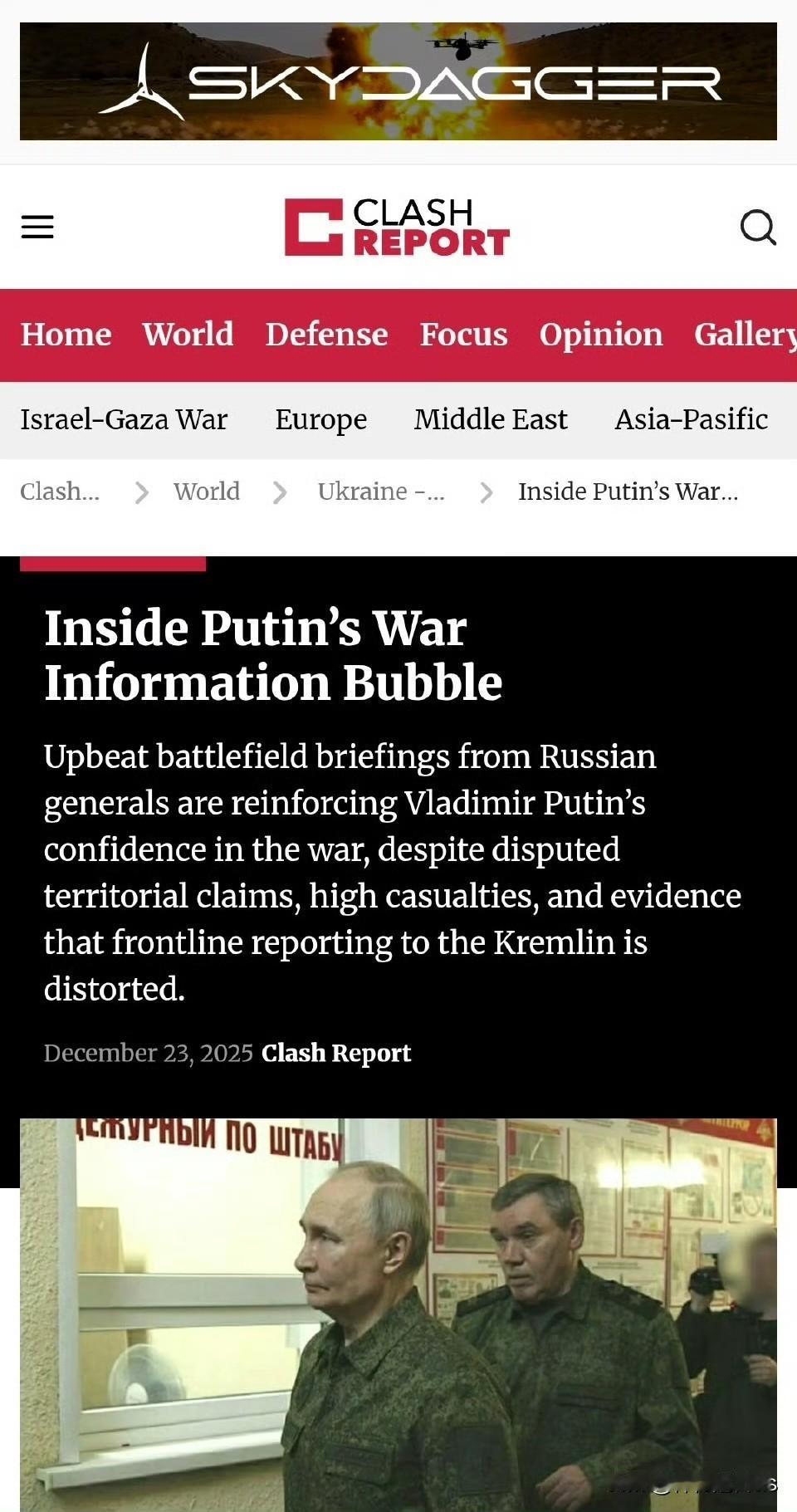 俄罗斯将军们让普京相信他很快就能赢得战争

虚假报道很可能影响了俄罗斯总统普京对