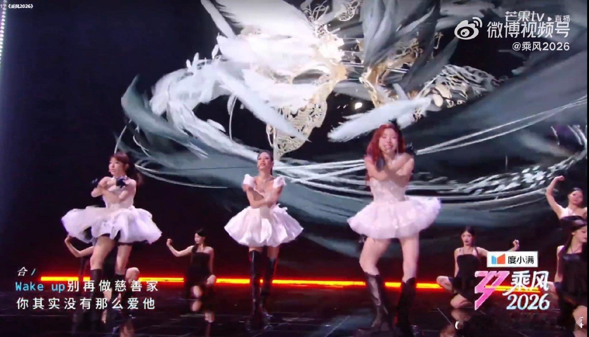 大艺术家气场全开乘风2026TRANGPHAP庄法、江语晨、维妮娜一开口就是大艺