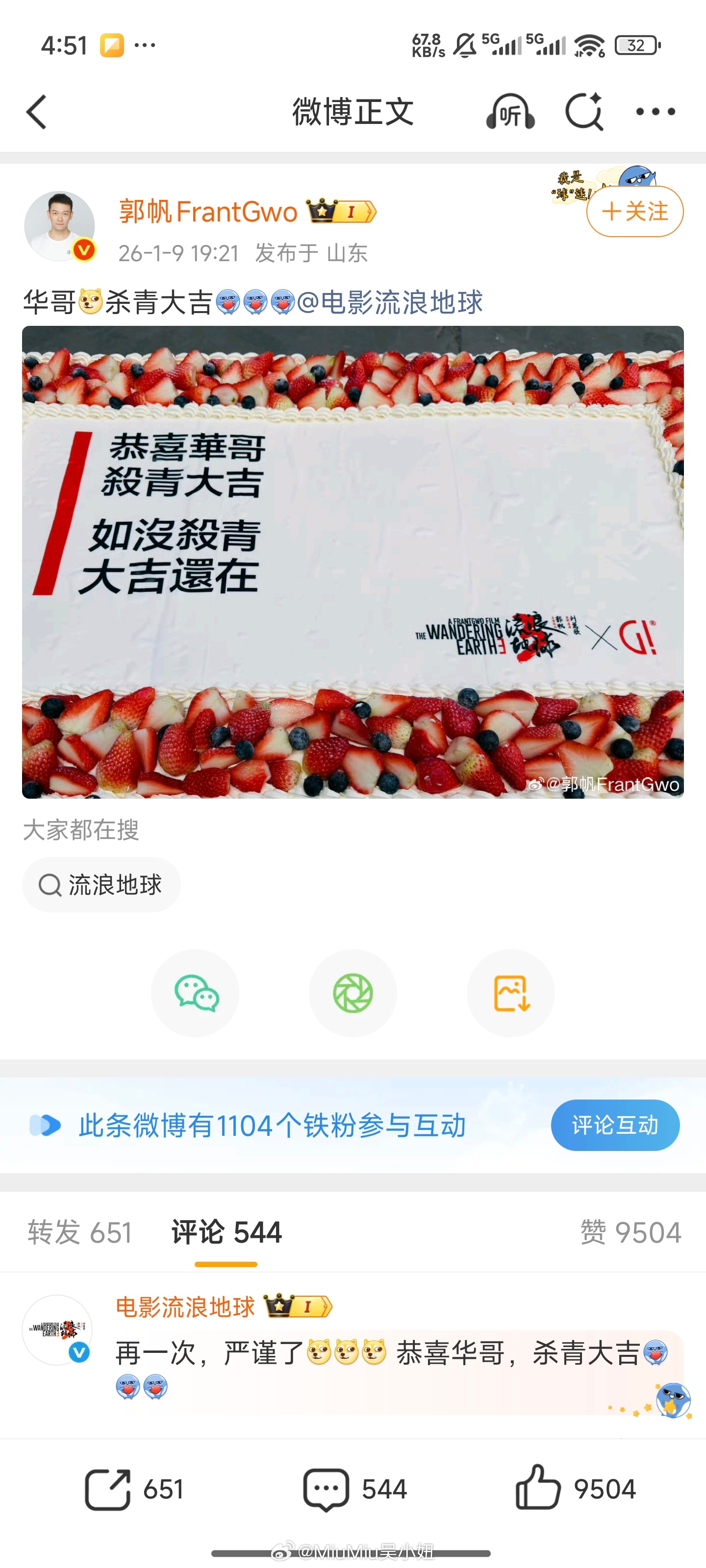 流浪地球3哈哈哈看到热搜我还以为今年能看了没想到是明年~为期一年的预热也是希望能