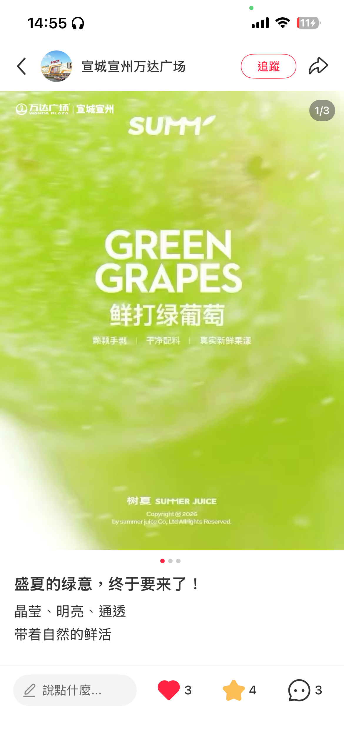 白鹿  🥀白鹿 🥀白鹿王韵娜 大屏打卡第五天