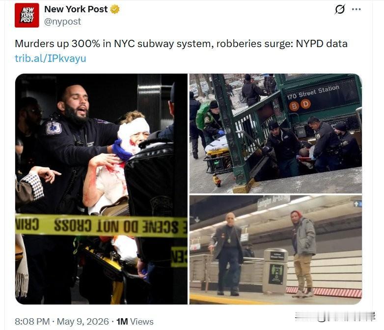 纽约警察局数据：纽约市地铁系统凶杀案上升300%，抢劫案激增。