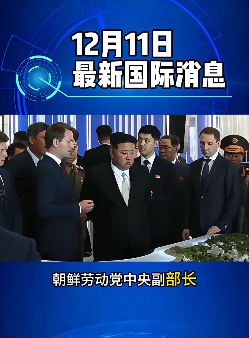 【炸锅！朝鲜放狠话：美敢拦导弹就宣战！美军硬刚要动手】
12月11日半岛局势炸了