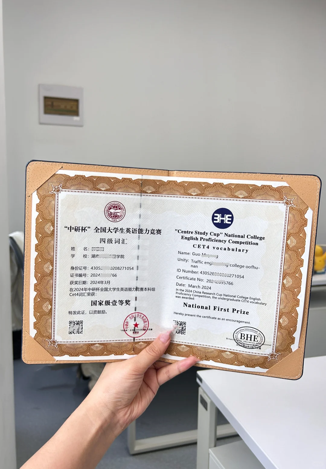 我丢！原来只做选择题就能拿国奖证书
