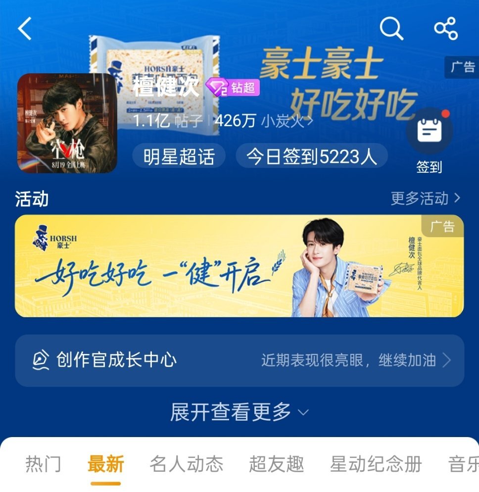 刷不到开屏！这个也很好看！ ​​​
