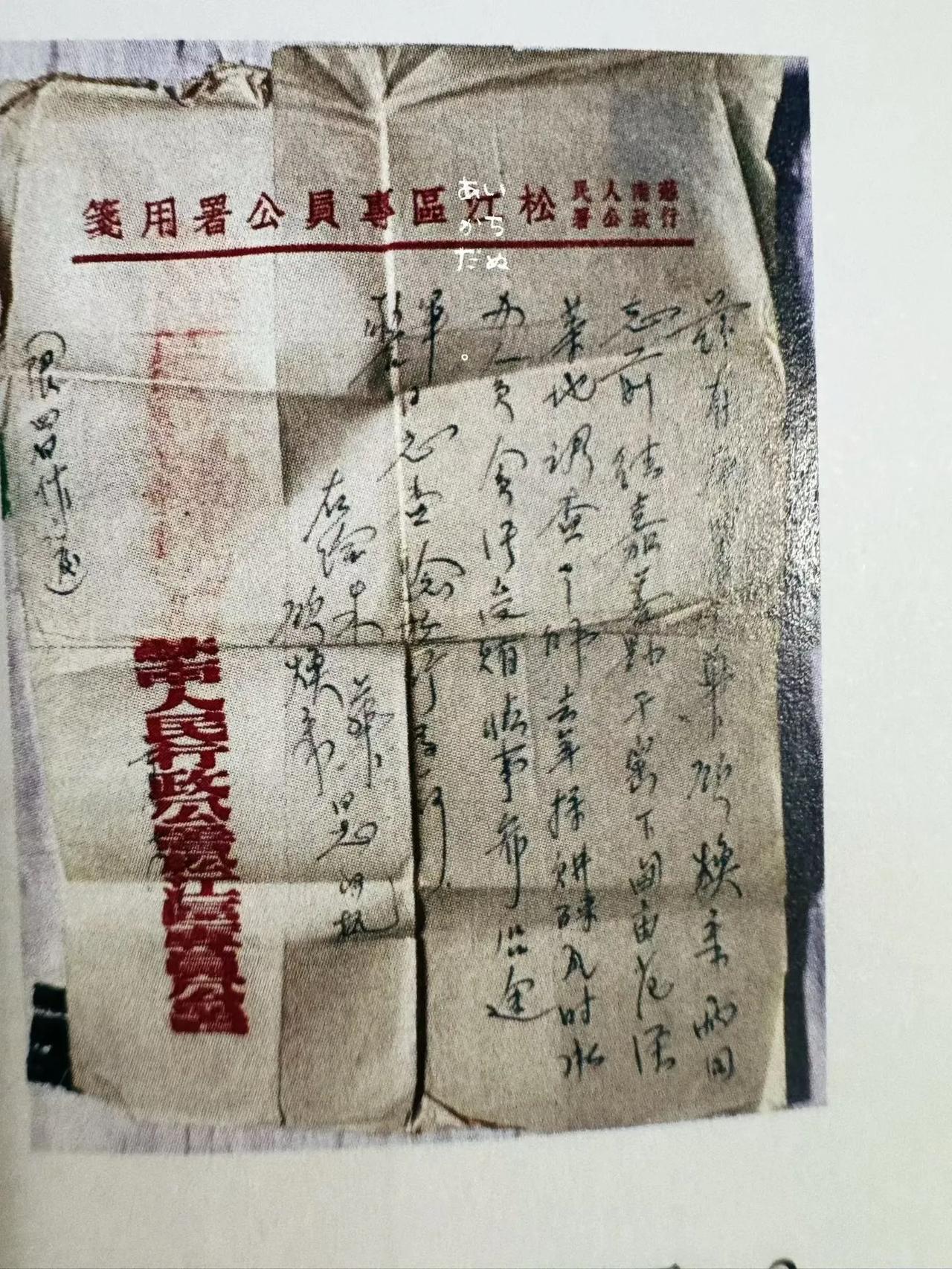 岁月留痕（顾焕章）：七十年前的一张“路条”（通行证）

   近日整理资料，发现