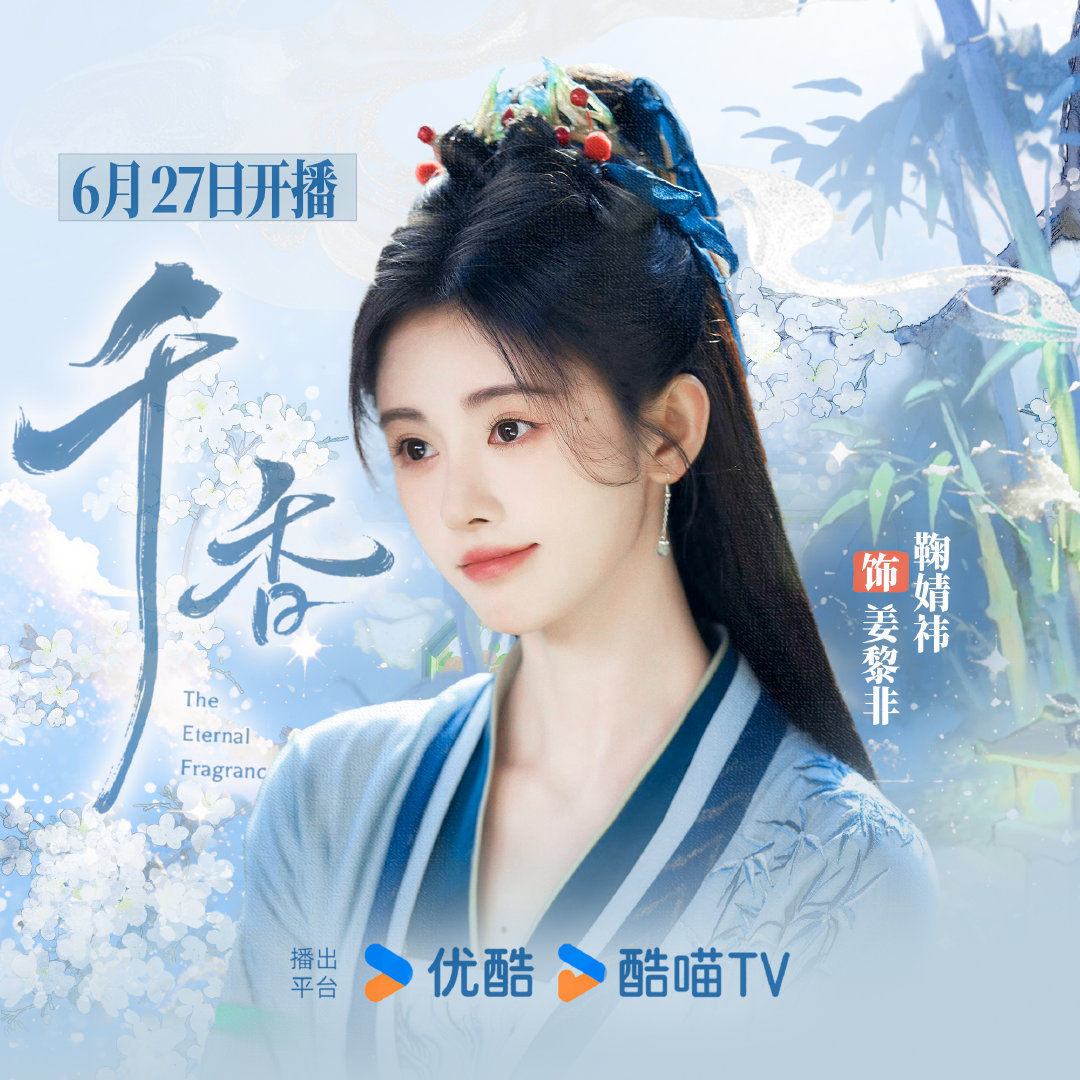 张婧仪鞠婧祎jingyi对打两位美女都很好看！而且题材不一样，不存在对打喔有空的