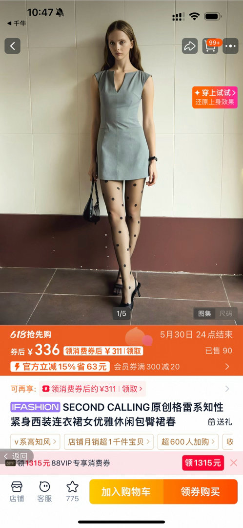 这个裙子补货咯，换了一个更轻薄透气的里布，夏天穿不会闷热 