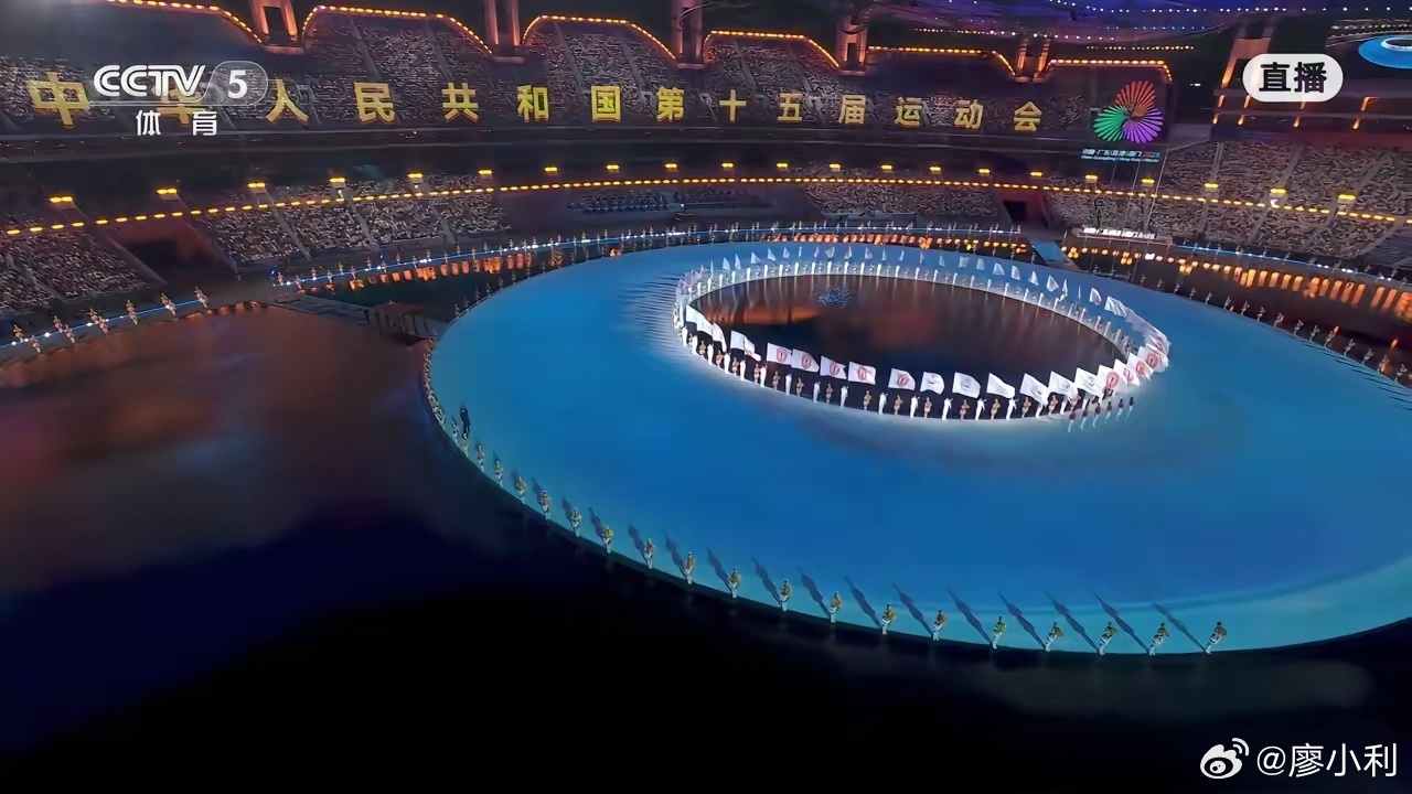 十五运开幕式直播十五运会开幕式一如既往华美壮丽激情磅礴，又简约流畅，水景舞台更灵