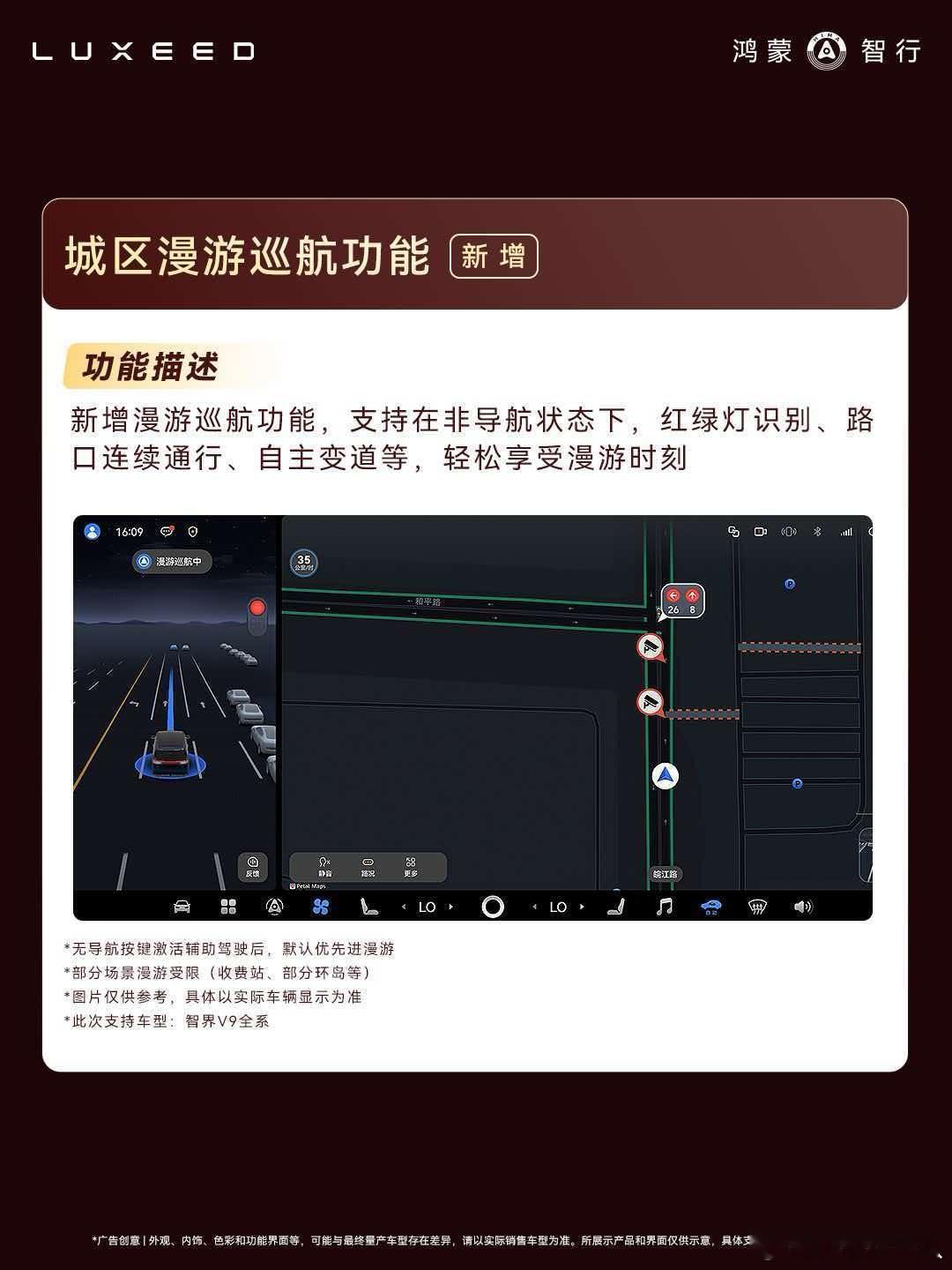 智界V9首批上车ADS5鸿蒙智行暑期OTA来了这更新速度也是没谁了，要不这么快就
