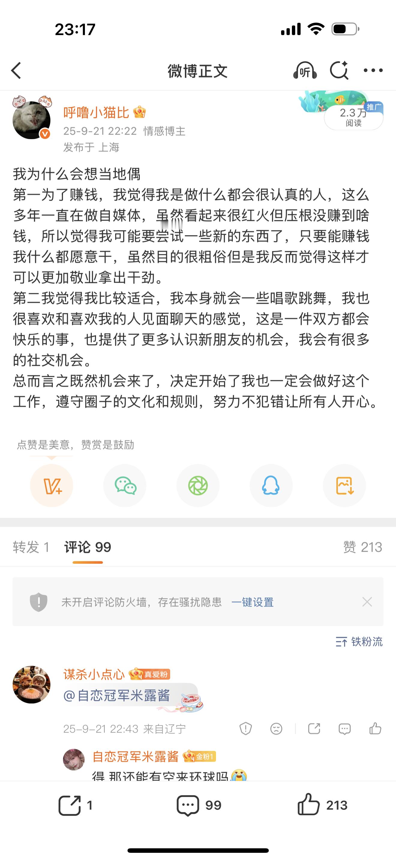 我现在看这个我都觉得很是心酸。鹿小葵的感觉 