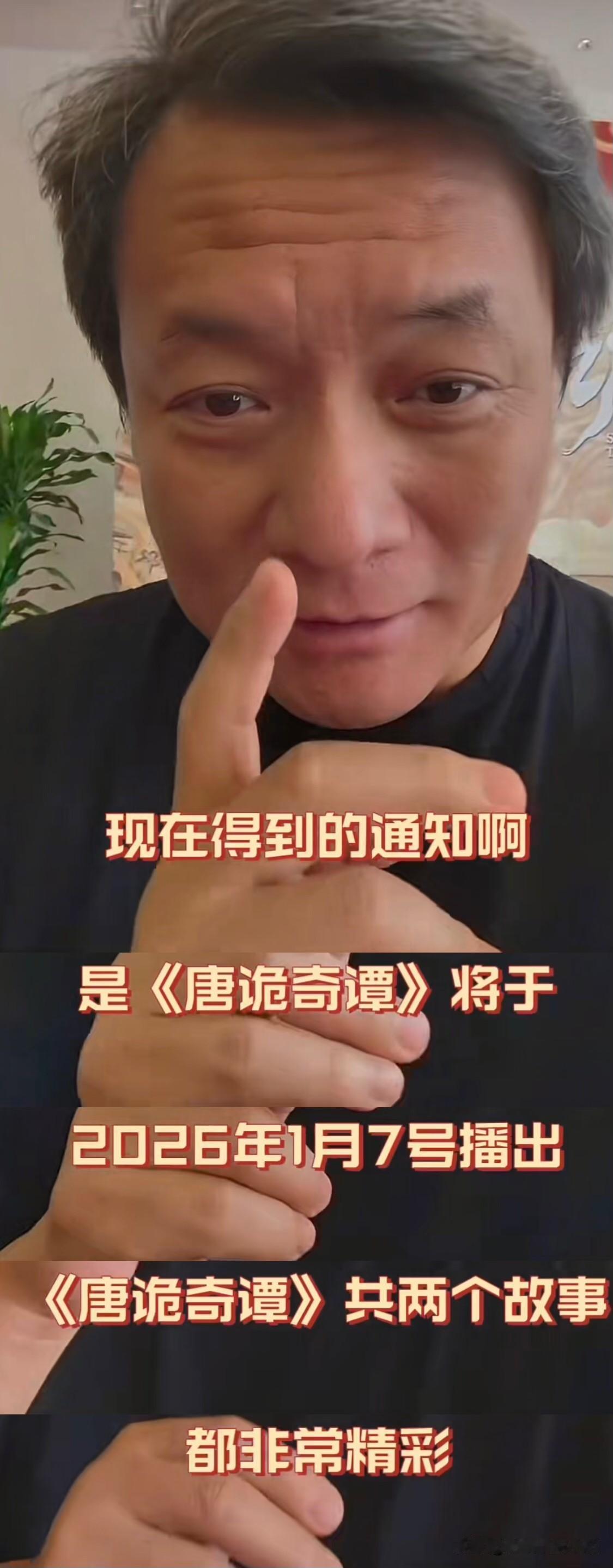 《唐诡6》的主题有了大方向：大海；
《唐诡5》的主题已确定；蜀道；
《唐诡奇谭》