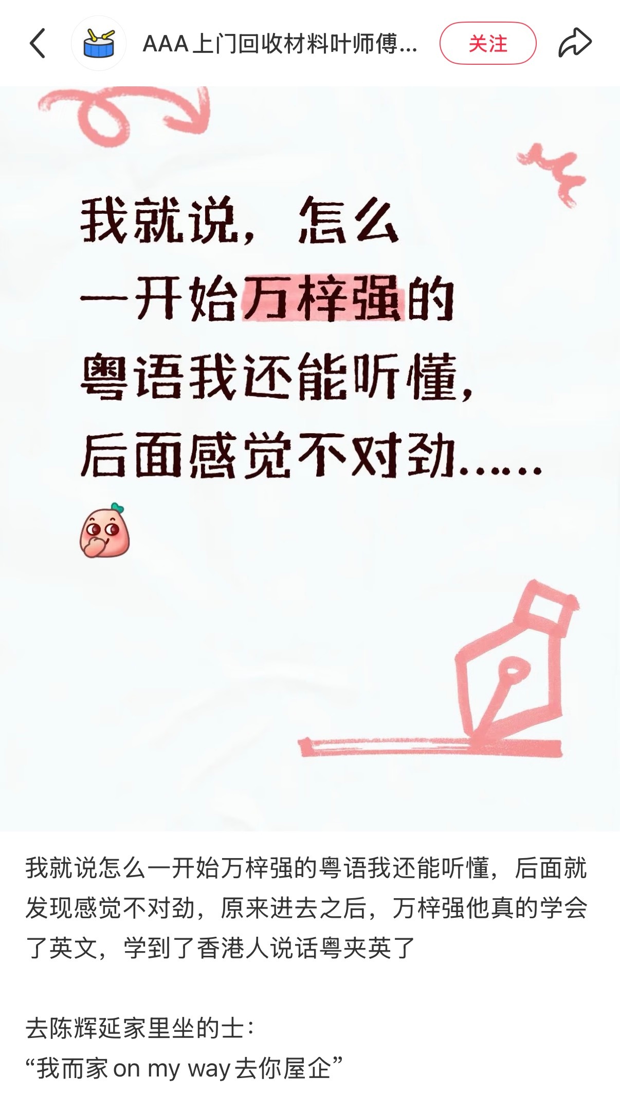 欸是吧 就感觉他在陈宅的时候好像隐约听出了几个英文单词 ​​​