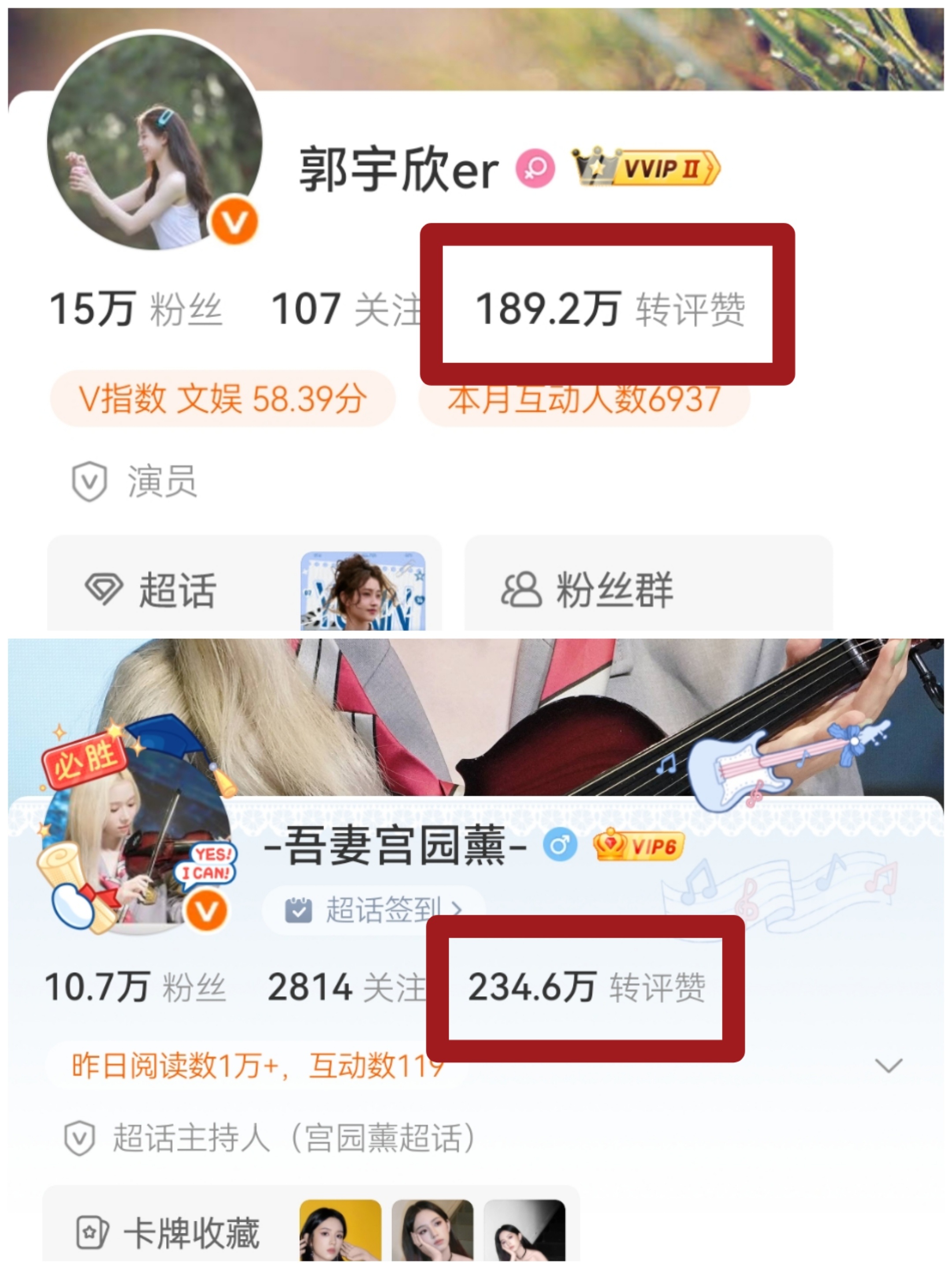 啥意思啊，咖位还没我同担大 