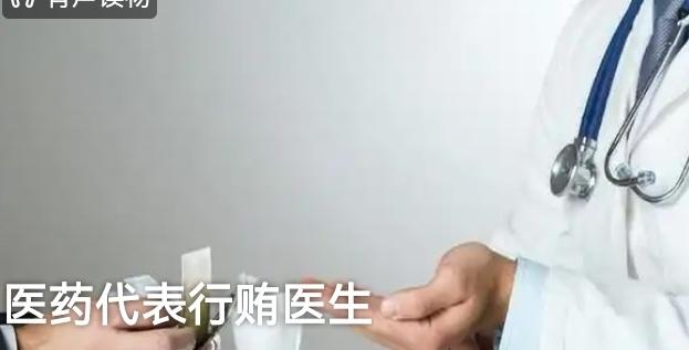 医生集体收回扣良知何在？
2000多患者的伤痛谁负责？

今年11月至12月期间