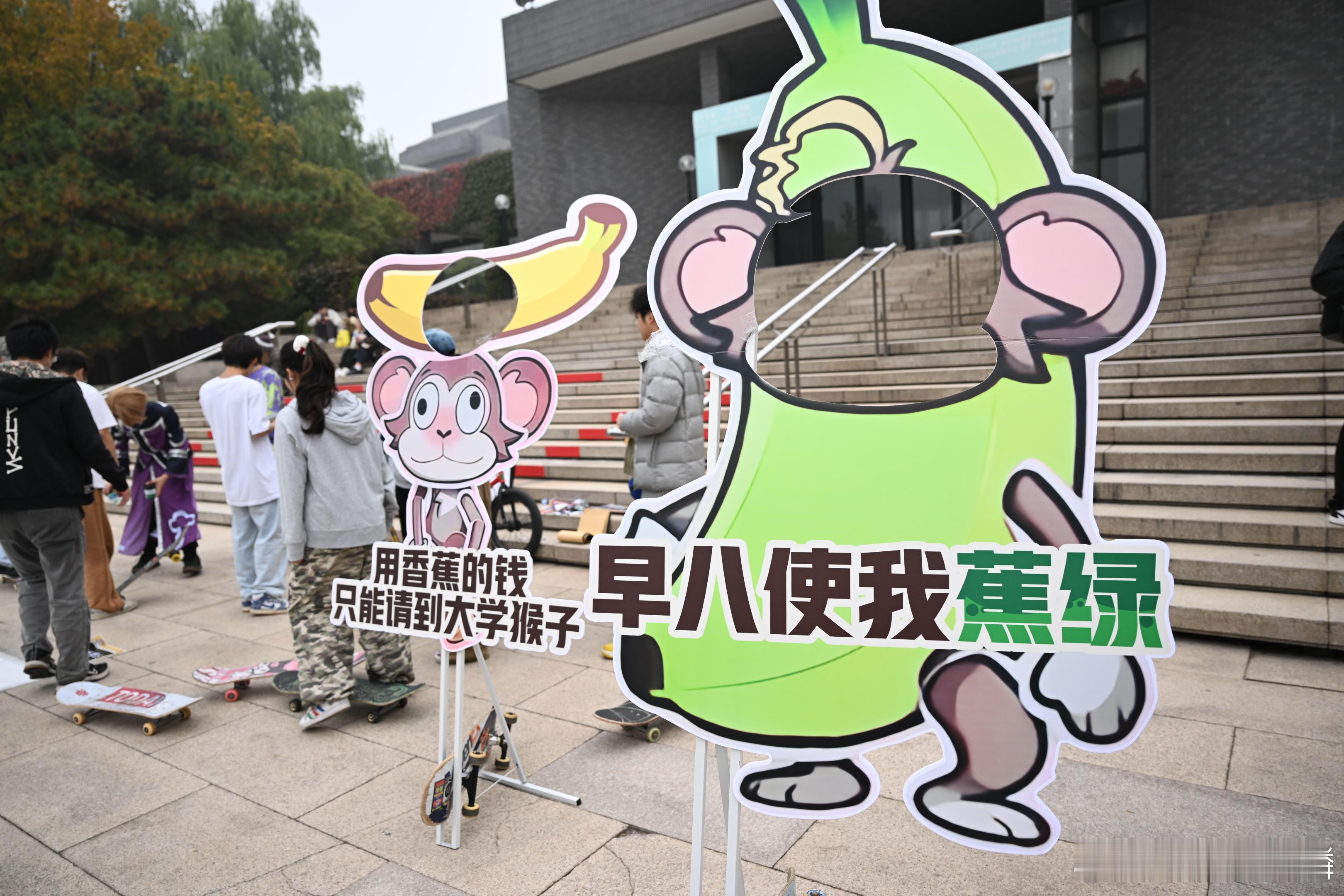#香蕉人入侵央美校园##崩坏星穹铁道##星穹铁道日常#睡蕉小猴不仅入侵了匹诺康尼
