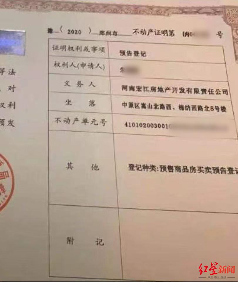 #女子被捕后7次因怀孕哺乳期取保#【#女子以内购房诈骗40余人2600余万# 】