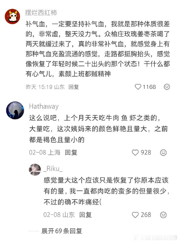 才意识到养生的重要性 